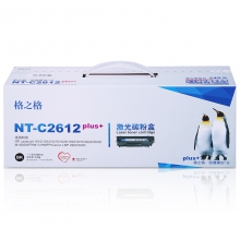 格之格plus+系列 硒鼓 NT-C2612plus+ 黑色 惠普 hp 12A Q2612 2612 适用惠普HPLaserJet1010/1012/1015/1020/1022/3015/3020/3030/M1005MFP/M1319