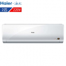 海尔（Haier）KFR-50GW/05NHA22A 空调 白色 冷暖 2匹 挂壁式 定频 220V 二级 六年保修