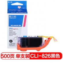 格之格墨盒/墨水(CLI-826BK)黑色/适用佳能IP4980 G5180 MG6280 G6180 MG8180 MX888 IX6580打印机墨盒/支