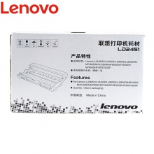 联想（Lenovo）硒鼓/LD2451 黑色硒鼓 12000页打印量 适用机型：LJ2605D/LJ2655DN/M7605D/M7655DHF/M7675DXF/M7455DNF/7615DNA