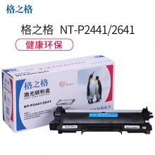 格之格 NT-P2441/2641 联想LT2441/LT2641 适用LenovoLJ2400/2400L/M7400/M7450FLJ2600D/LJ2650DN/M7600D/M7650DF/M7650DNF