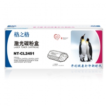 格之格 NT-CL2451 激光碳粉盒黑色90g 适用于：LENOVO LJ2405D/LJ2655DN/M7455DNF/M7605D/M7615DNA/M7655DHF/M7675DXF(计价单位：支）