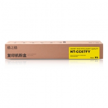 格之格NPG-67黄色粉盒 适用佳能C3020 3320 3325 3330 3520 打印机耗材 NT-CC67FY