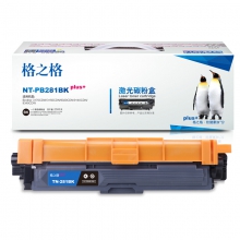 格之格TN-281BK硒鼓NT-PB281BKplus+适用兄弟3170CDW 3150CDN 9020CDN 9140CDN 9340CDW打印机硒鼓