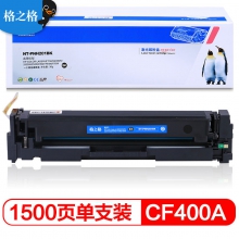 格之格 CF400A 黑色硒鼓