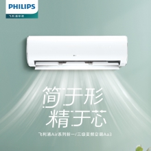 飞利浦(Philips) 空调2匹挂机 新一级能效 变频冷暖壁挂式卧室 FAC50V1Aa3HR 白色 (企业采购) [3米全包]
