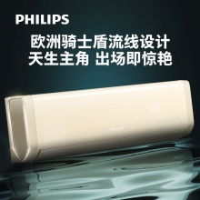 飞利浦(Philips) 空调大1匹挂机 新1级能效 变频冷暖 WiFi智能卧室壁挂式FAC26V1Ea2HR金