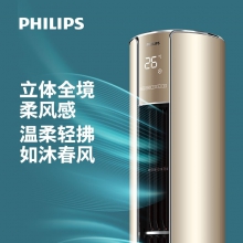 飞利浦(Philips)空调3匹立式柜机 新1级能效 变频冷暖WiFi客厅卧室FAC72V1Ea3SR(琉光金)